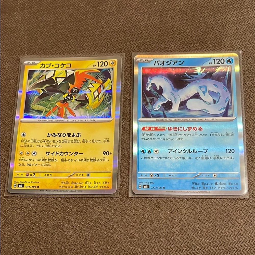 3/$18 Pokemon Cards Tapu Koko & Chien-Pao brand new fresh out the pack JAPANESE